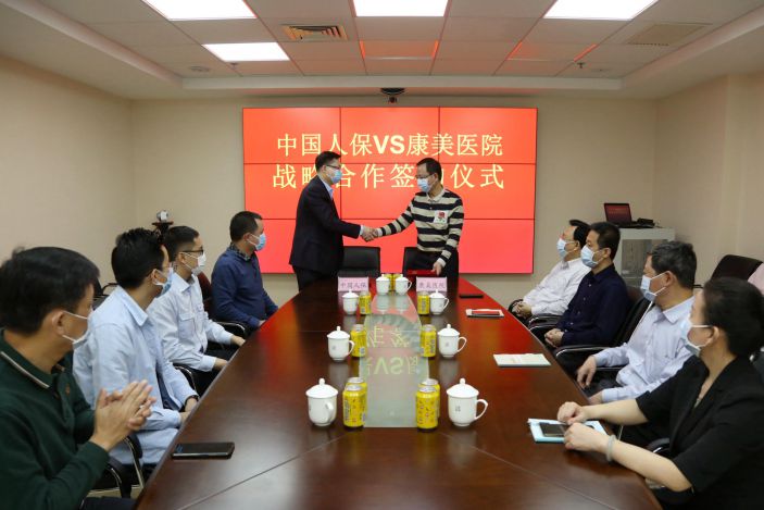 康美醫院與中國人保揭陽分公司簽署戰略合作協議