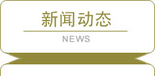 康美醫院關于國慶假期工作安排的通知